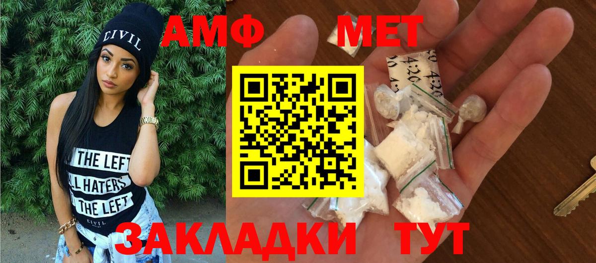 Амфетамин  Вход с VPN  Троицк  Amphetamine 98% 