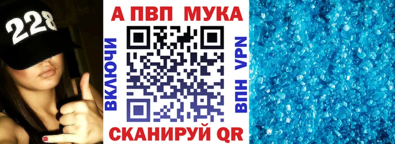 Альфа ПВП кристаллы Троицк