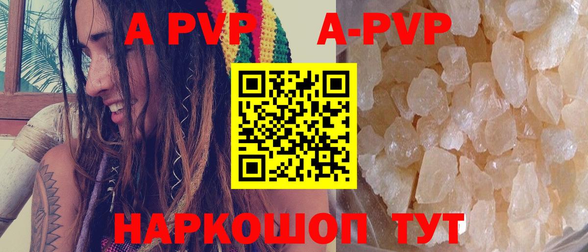 Альфа ПВП VHQ  Alfa_PVP СК  Alpha-PVP  Alpha PVP кристаллы  Троицк  Вход с VPN 