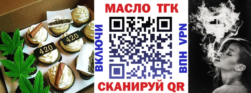 Еда ТГК марихуана  Троицк 