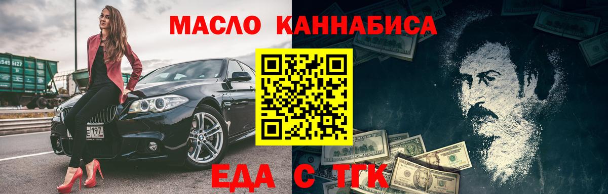 Троицк  Печенье с ТГК марихуана  Вход с VPN 