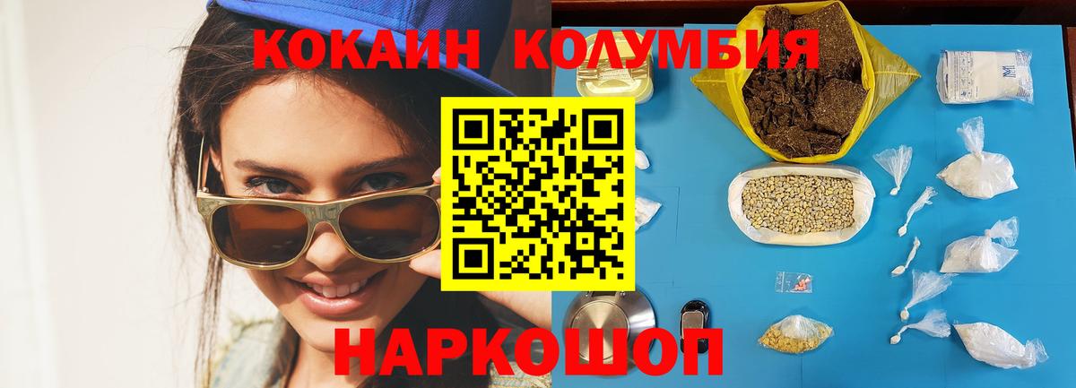 КОКАИН  Вход с VPN  COCAIN Перу  Троицк  Кокаин Перу 