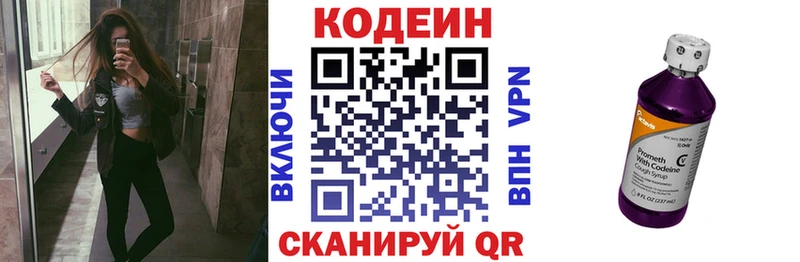 закладки  Троицк  мега зеркало  Codein напиток Lean (лин) 