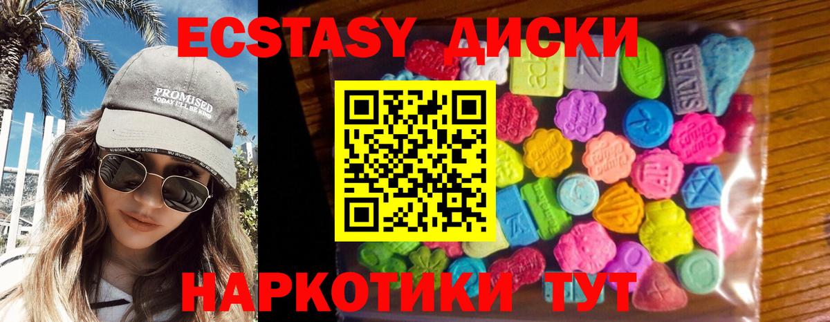 Ecstasy Cube Троицк