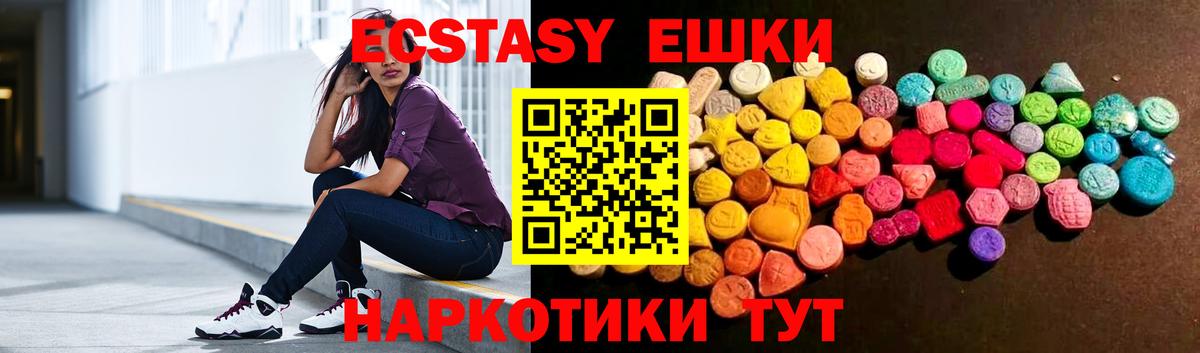 Троицк  ЭКСТАЗИ 99%  Ecstasy 99%  мориарти Telegram  Вход с VPN 