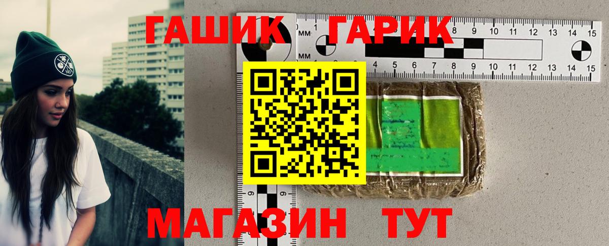 Троицк  ГАШ hashish  Вход с VPN  ГАШИШ Ice-O-Lator 