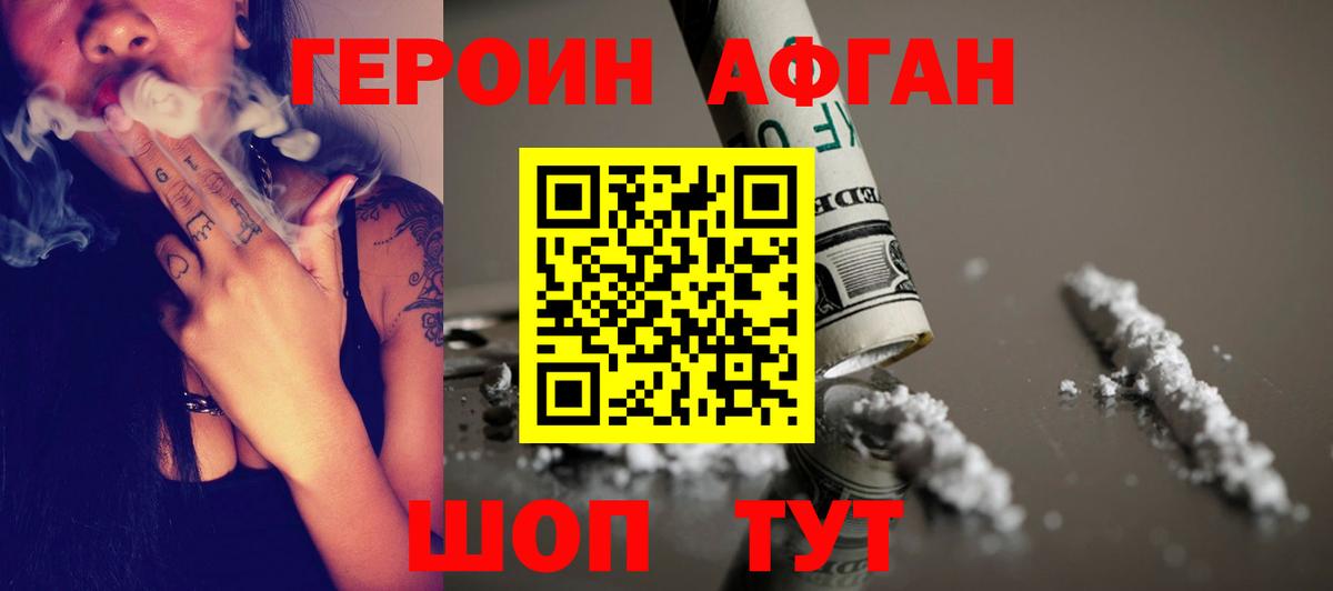 Героин герыч Троицк