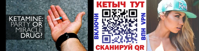 цена наркотик Троицк КЕТАМИН VHQ