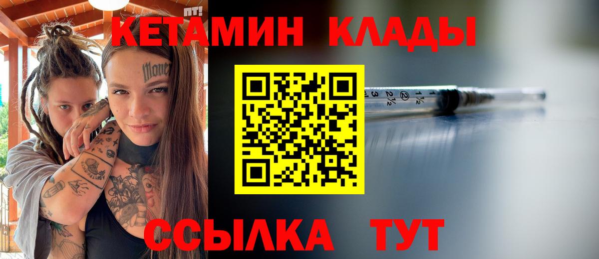 КЕТАМИН ketamine Троицк