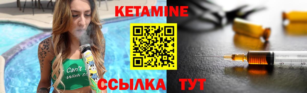 Кетамин VHQ  Вход с VPN  Троицк  КЕТАМИН ketamine 