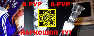 а пвп мука Новокубанск