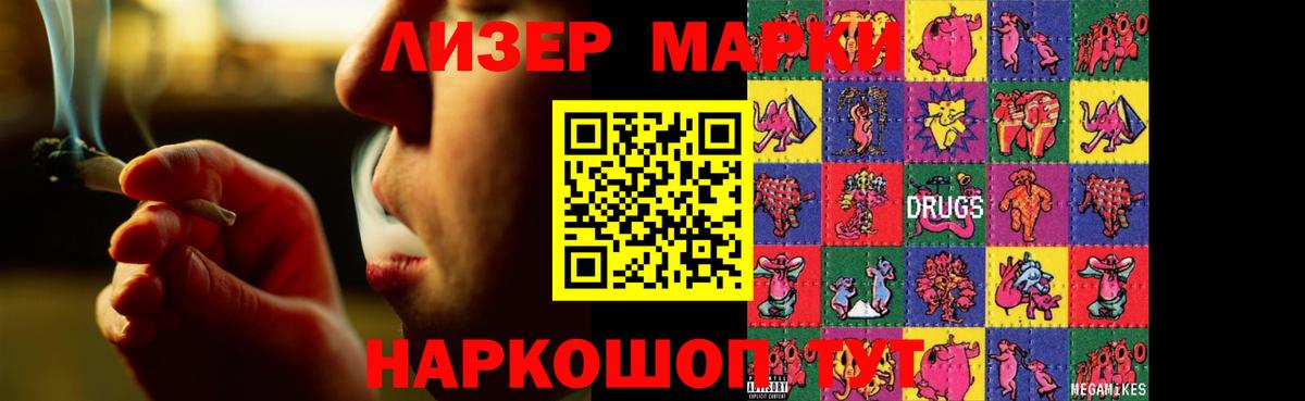 LSD-25 экстази кислота Троицк