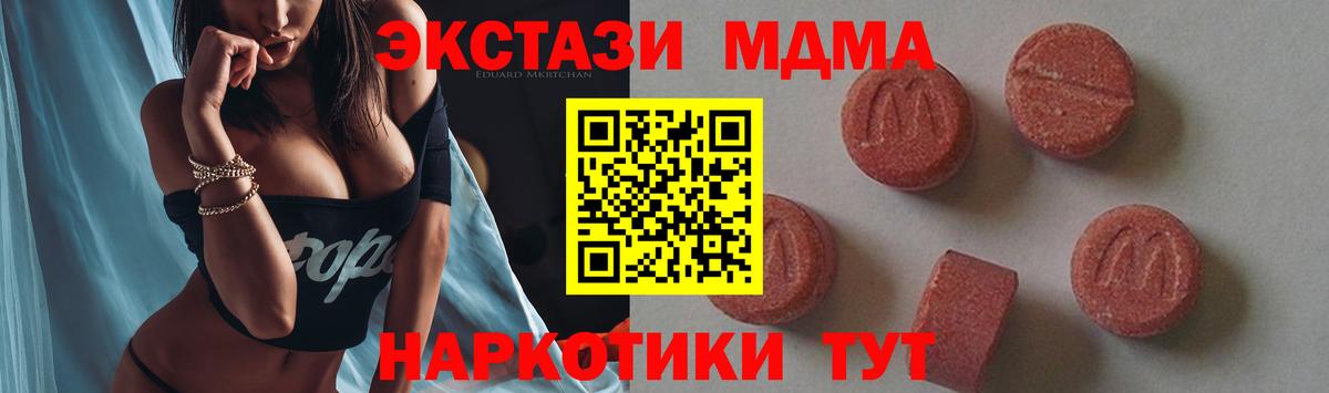 Троицк  MDMA VHQ  Вход с VPN  MDMA  МДМА молли 