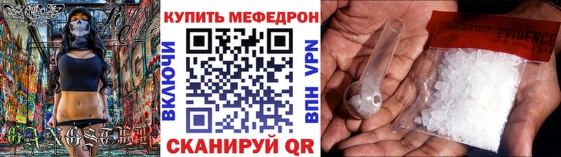 Меф мяу мяу  закладка  Троицк 