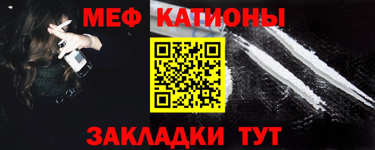 МЕФ мука Троицк