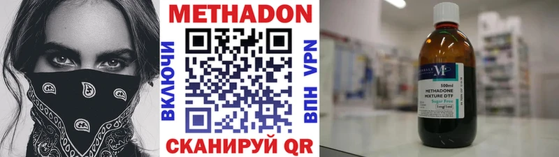 продажа наркотиков  Троицк  МЕТАДОН белоснежный 
