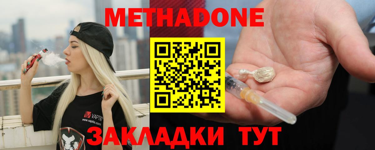 Троицк  Метадон мёд  Вход с VPN 