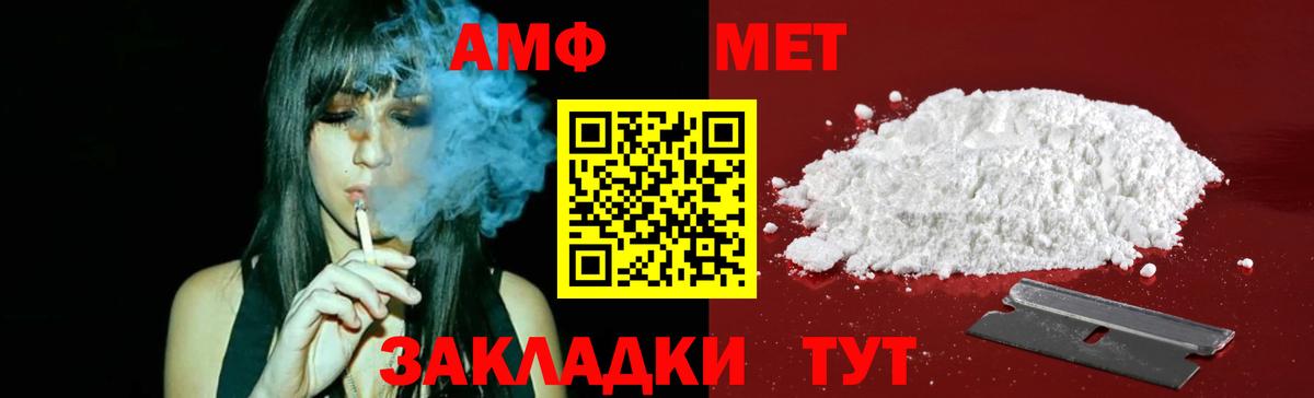 Метамфетамин Methamphetamine Троицк