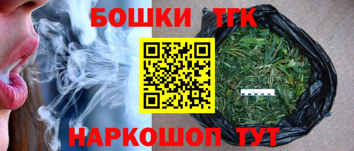 Канабис Bruce Banner  Шишки марихуана индика  Троицк  Бошки Шишки White Widow  Вход с VPN  Каннабис планчик 